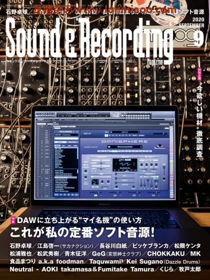 [日本版]Sound & Recording 音响录音音乐制作专业杂志PDF电子版 2020年9月刊